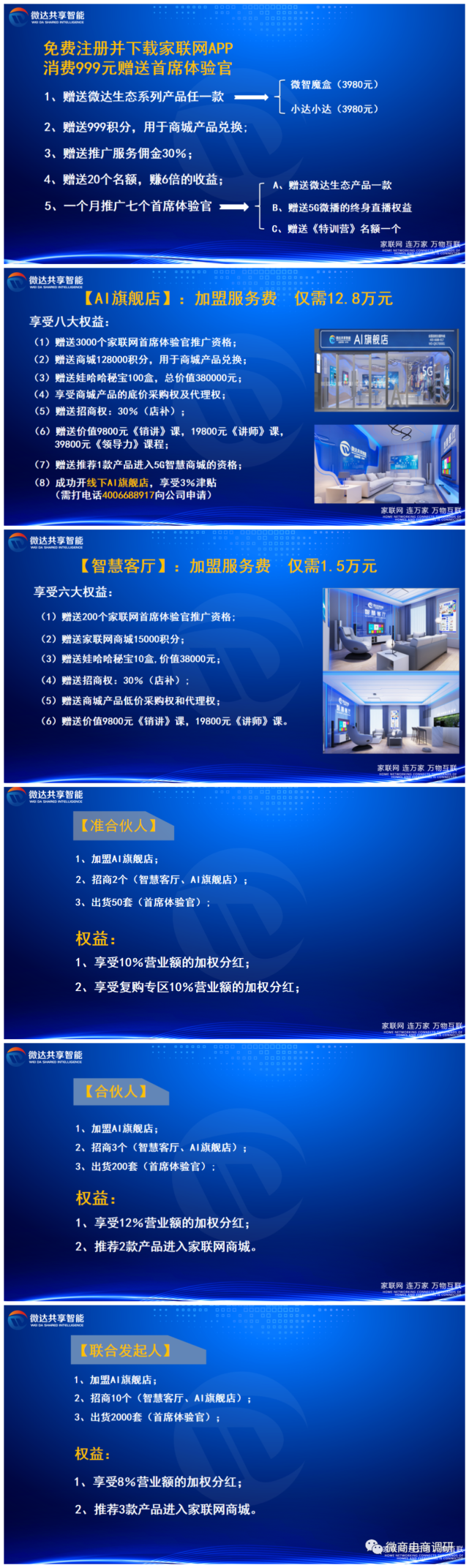 从丰华玫瑰到微达国际：“衣洁宝”模式又该如何看待？(图5)