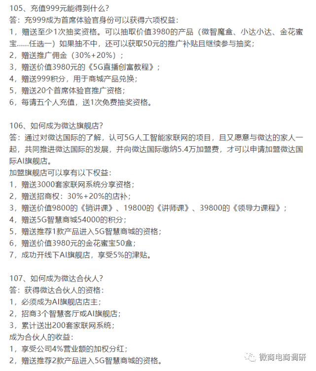 从丰华玫瑰到微达国际：“衣洁宝”模式又该如何看待？(图6)