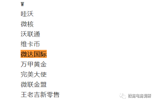 从丰华玫瑰到微达国际：“衣洁宝”模式又该如何看待？(图9)