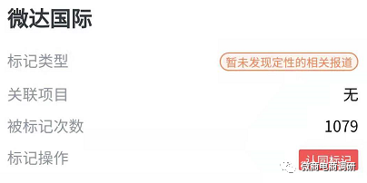 从丰华玫瑰到微达国际：“衣洁宝”模式又该如何看待？(图10)