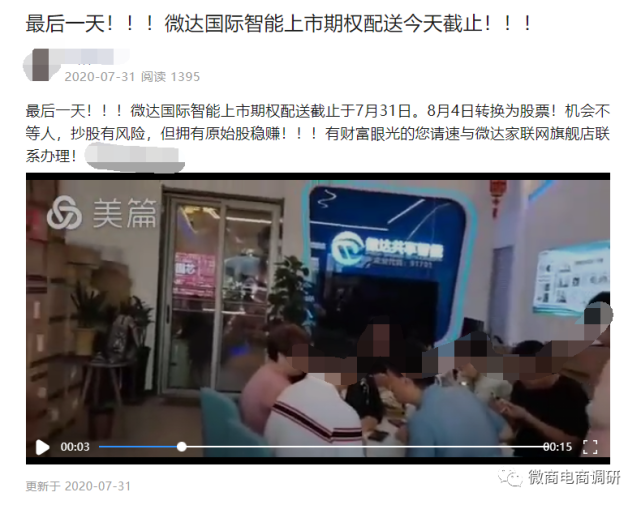 从丰华玫瑰到微达国际：“衣洁宝”模式又该如何看待？(图12)