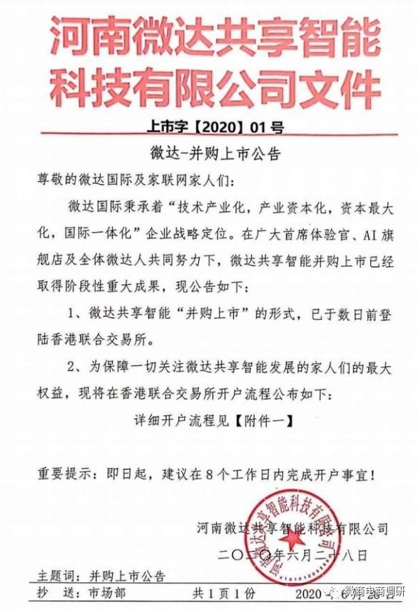 从丰华玫瑰到微达国际：“衣洁宝”模式又该如何看待？(图13)