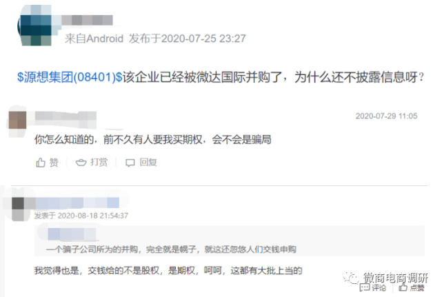 从丰华玫瑰到微达国际：“衣洁宝”模式又该如何看待？(图14)