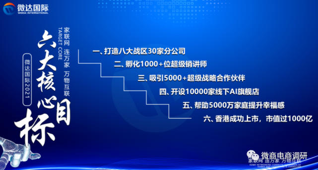 从丰华玫瑰到微达国际：“衣洁宝”模式又该如何看待？(图16)