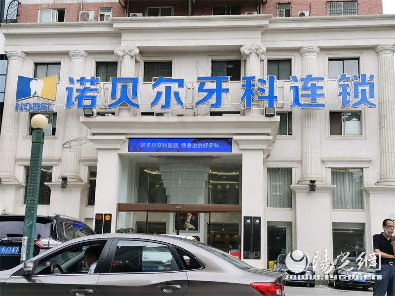 执业医师在未央注册却在碑林一门诊上班 腾讯新闻