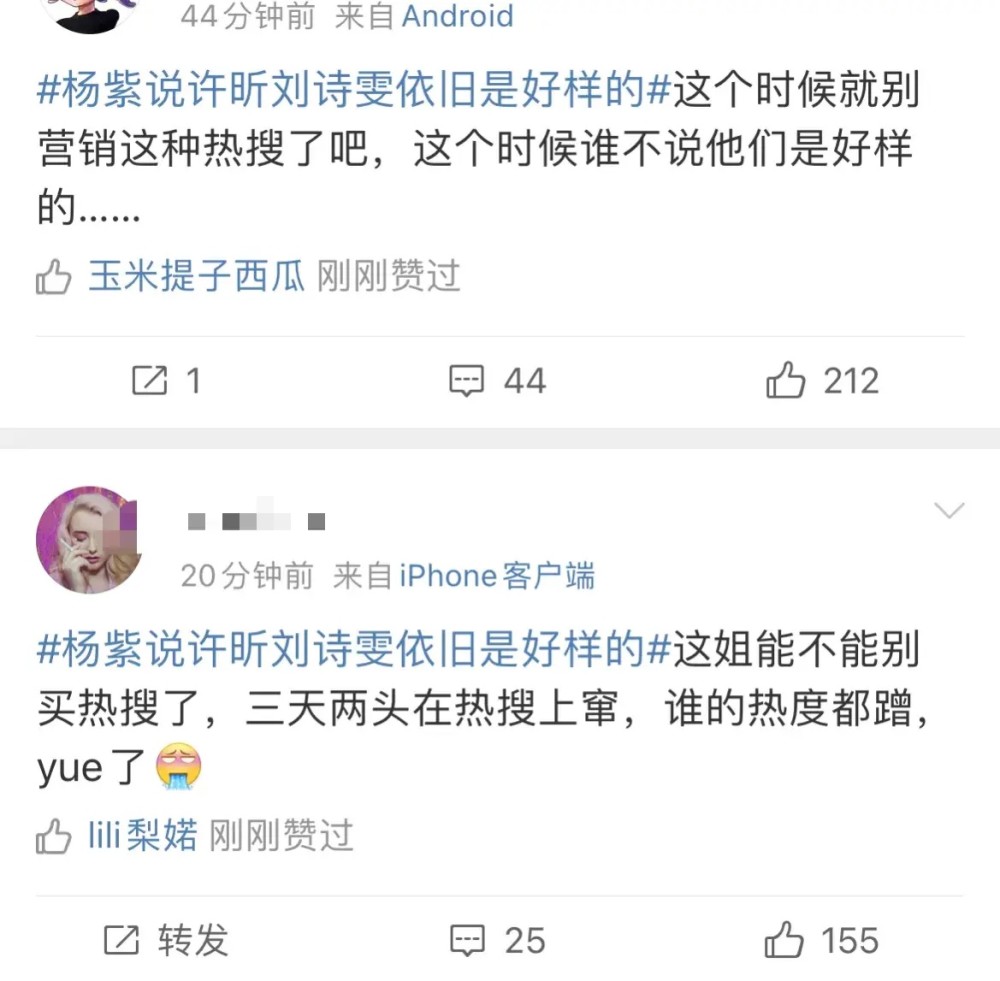 杨紫谈论许昕刘诗雯惹争议，为运动员加油反被骂，路人缘已经变差