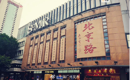 第二批全国示范步行街名单公布广州北京路步行街榜上有名