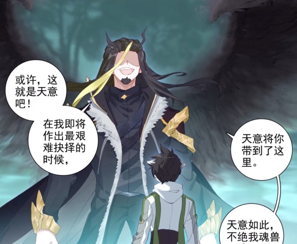 终极斗罗:帝天登场,暗示渡劫将会失败,还认识蓝轩宇的父母_腾讯新闻