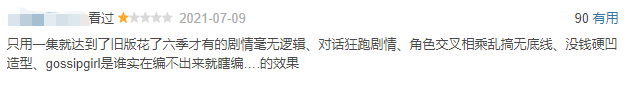 接连扑街，被骂惨了！连美剧都开始改编郭敬明了？