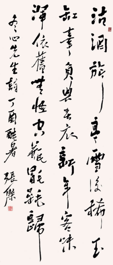 书亦有道实力派书法家张杰作品赏析