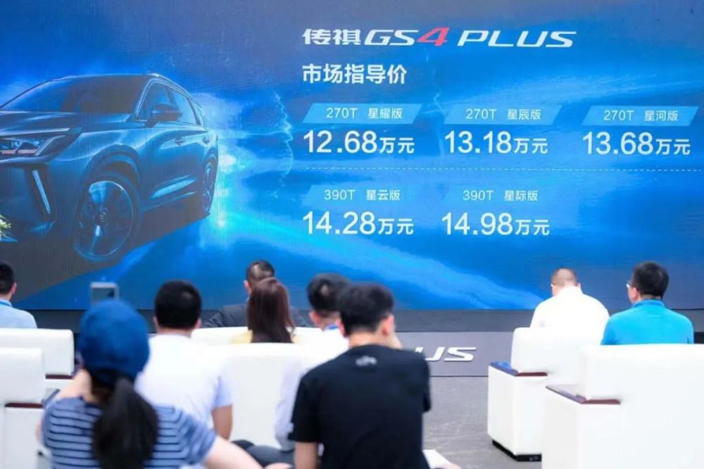 传祺GS4 想靠着PLUS重回巅峰很难，但冲进销量前十有机会
