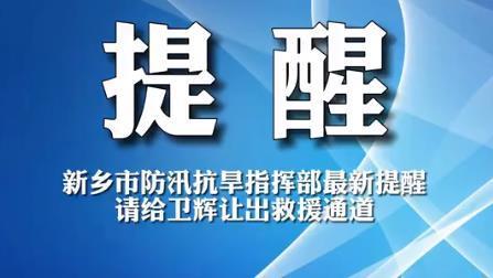 忒气人！明星网红纷纷涌入灾区“妨碍”救援，官方已经受够了