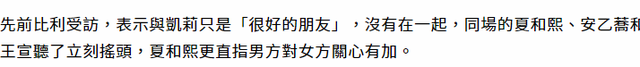 荧幕cp成真！27岁女星与大10岁男友车内亲吻，靠肩依偎同回住宅