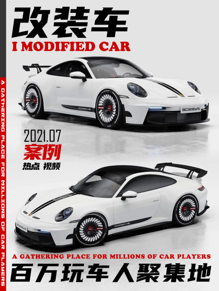 保时捷911 GT3和杜卡迪都在用的轮毂罩，自行设计才能避免撞衫