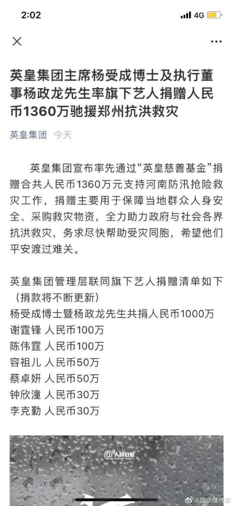 周杰伦夫妇向河南捐款300万，在明星夫妻中排第二，第一严重过气