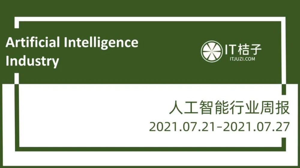 翼龙无人机驰援河南救援；华为公开自动驾驶测量积水深度专利｜AI周报