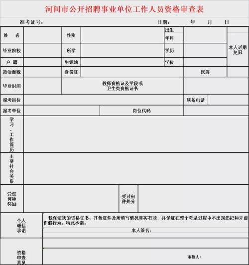 河间招聘_这些人进入面试!河间小区卫生站医务人员招聘!