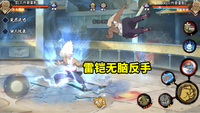 三代雷影大规模降临段位赛出场率明显提升雷铠反手莽到极致