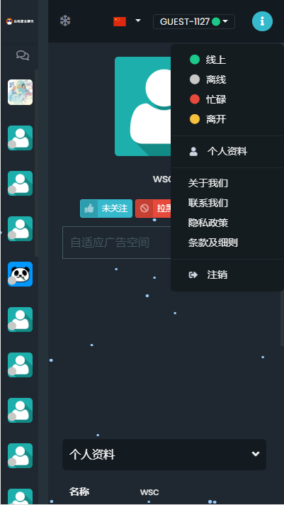 php匿名在线聊天室系统源码自适应pcwap端