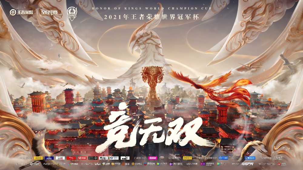 竞无双 21年王者荣耀世界冠军杯小组赛7月28日燃情开战 全网搜 竞无双 21年王者荣耀世界冠军杯小组赛7月28日燃情开战 全网搜