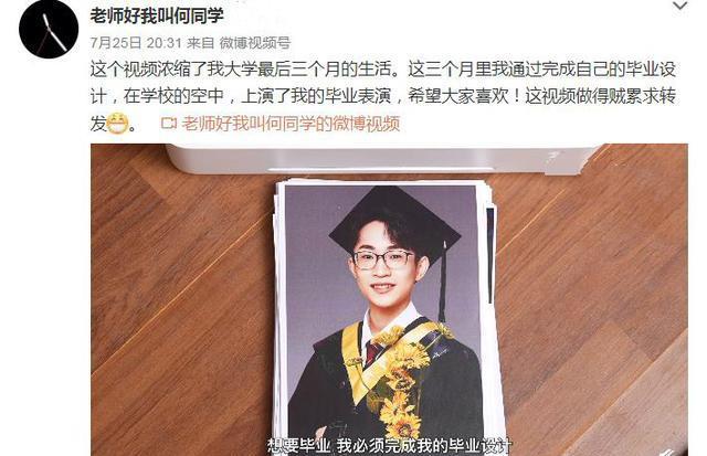 毕业视频登上热搜引热议,22岁的何同学,凭什么这么"横"?