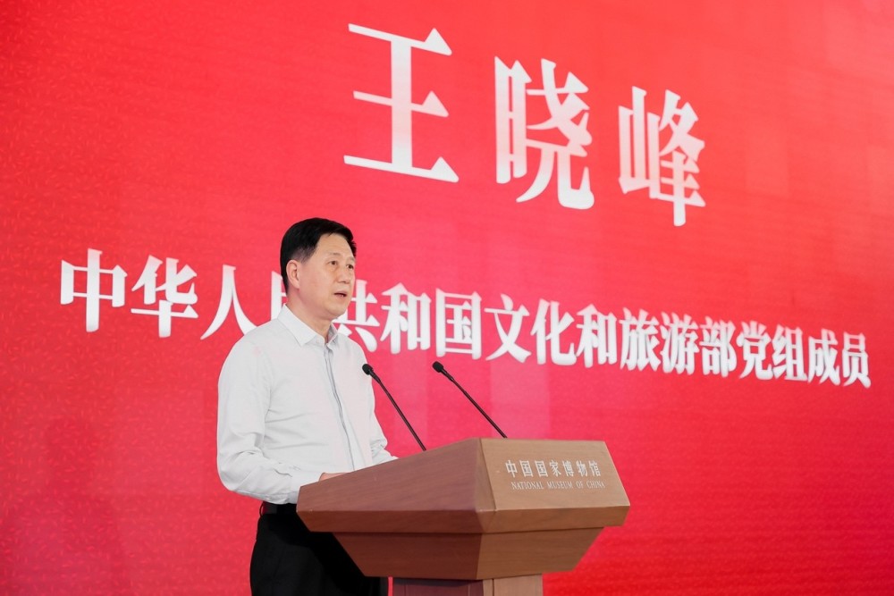 (中华人民共和国文化和旅游部党组成员 王晓峰)