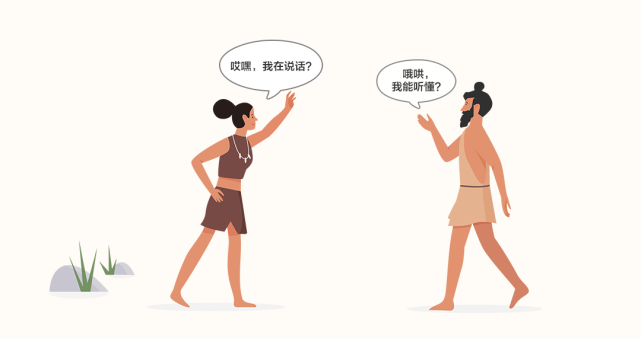 原来人类的沟通是这样开始的