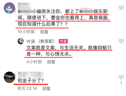 曹云金刚官宣恋情就被传分手，女方疑默认：分开的人，欠的还清就走了