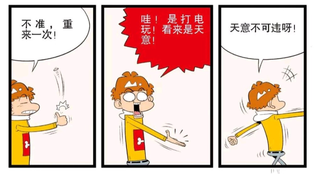 阿衰当你抛出硬币的那一刻你心中就已经有了答案