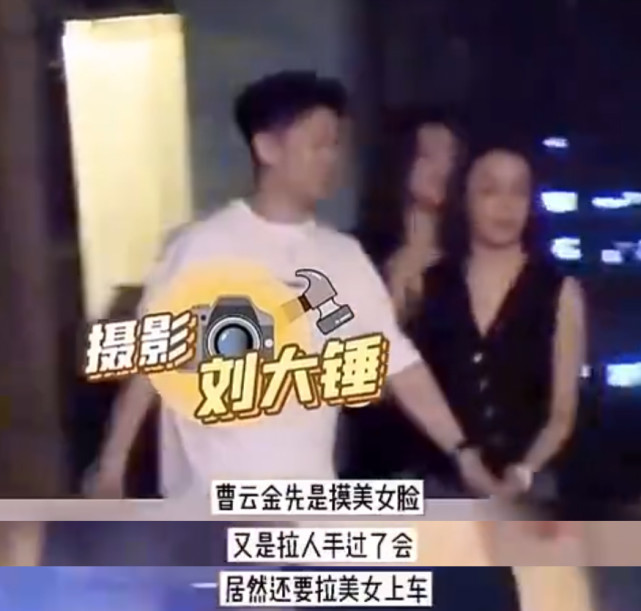 曹云金刚官宣恋情就被传分手，女方疑默认：分开的人，欠的还清就走了