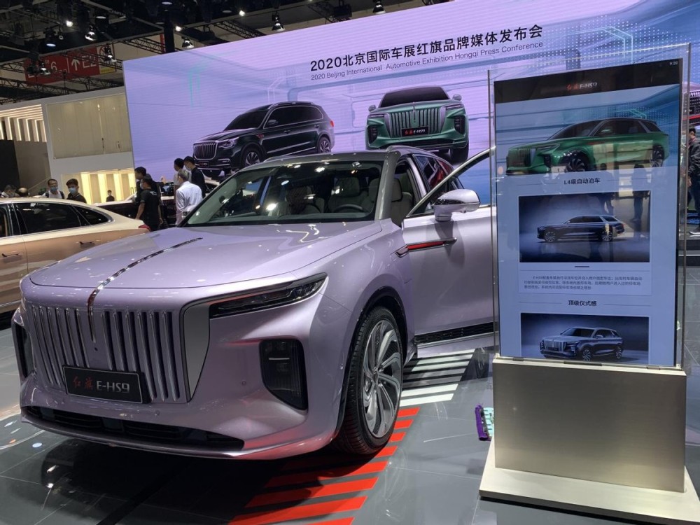 提供两种续航版本的红旗E-HS9，是否达到了你的预期