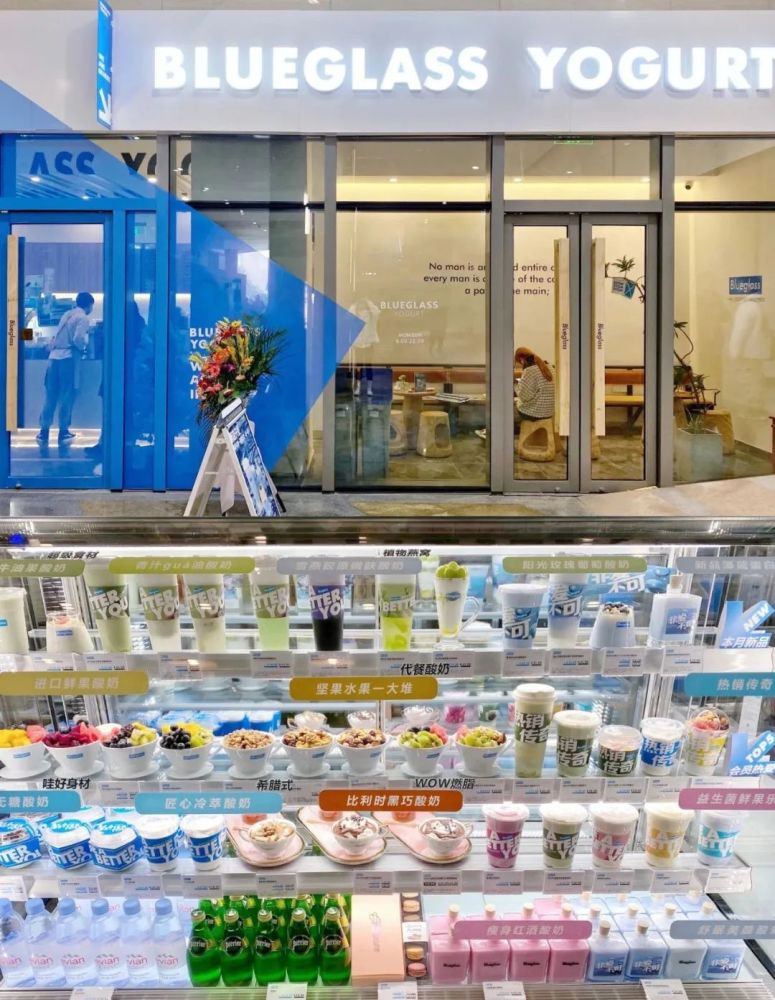 单杯卖40元融资超两亿元blueglass如何做一杯酸奶生意
