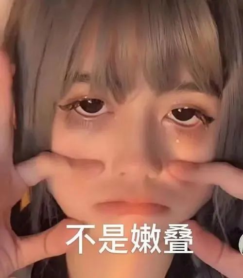 最近超火的抖音安妮表情包,窝是嫩叠!反弹!_腾讯新闻