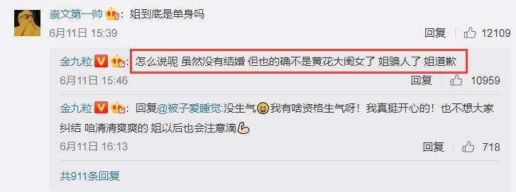 好会！金靖回应恋情上热搜，幽默自黑：我配和马龙老师上一个热搜吗