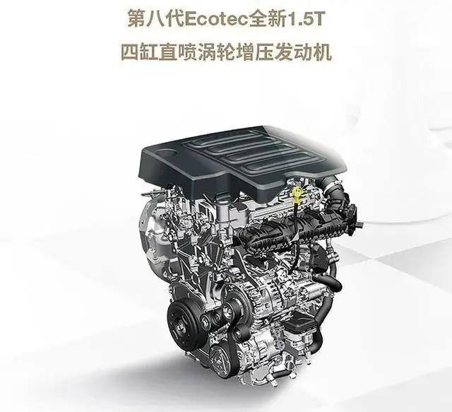 在忽三忽四的路上 上汽通用妥协了 发布1.5T四缸机