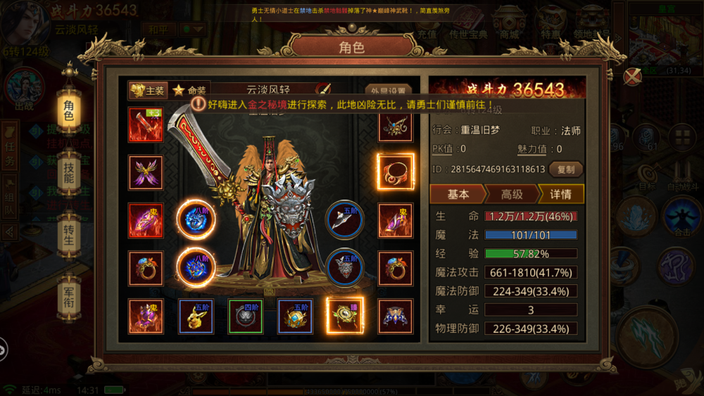 复古传奇,不氪金也能成为全区大佬?