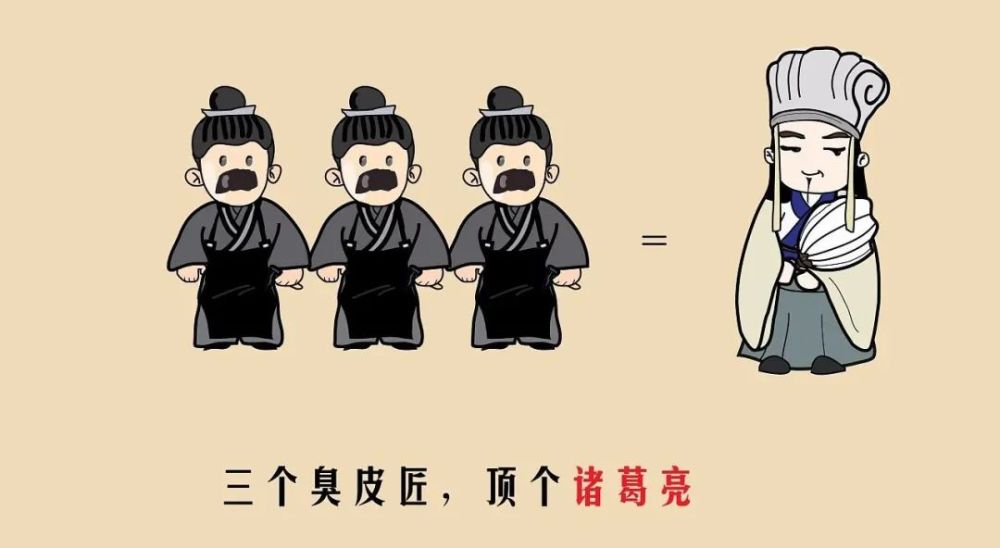三个臭皮匠真的比一个诸葛亮更强吗