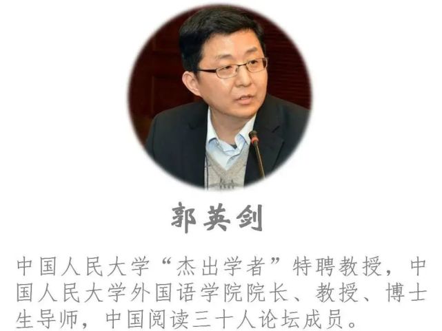 郭英剑:学者,该不该使用社交媒体