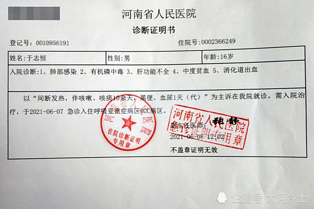 16岁男孩突然喝农药,在医院抢救8天,醒来后说出一句话:妈妈救我