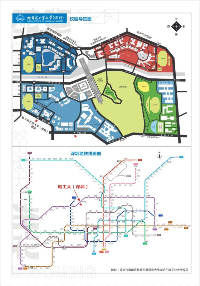 萌新必读哈工大深圳2021级本科新生入学指南