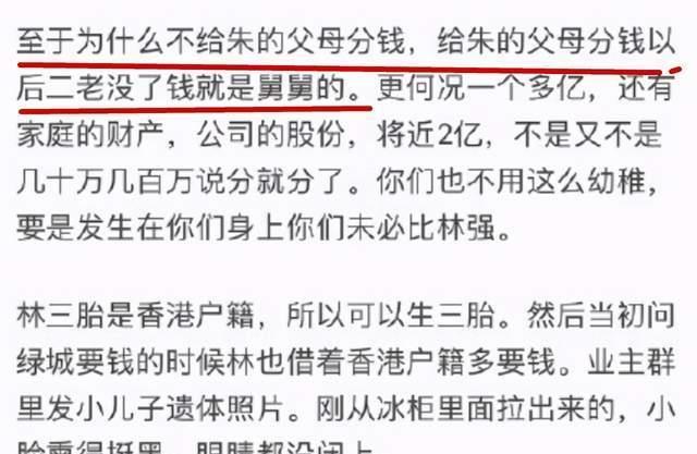 林生斌的好友晒出聊天记录,有太多苦衷,大舅子黑料被扒