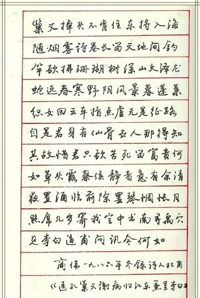 1993年老字帖《中華鋼筆行書之最》真驚豔_騰訊新聞