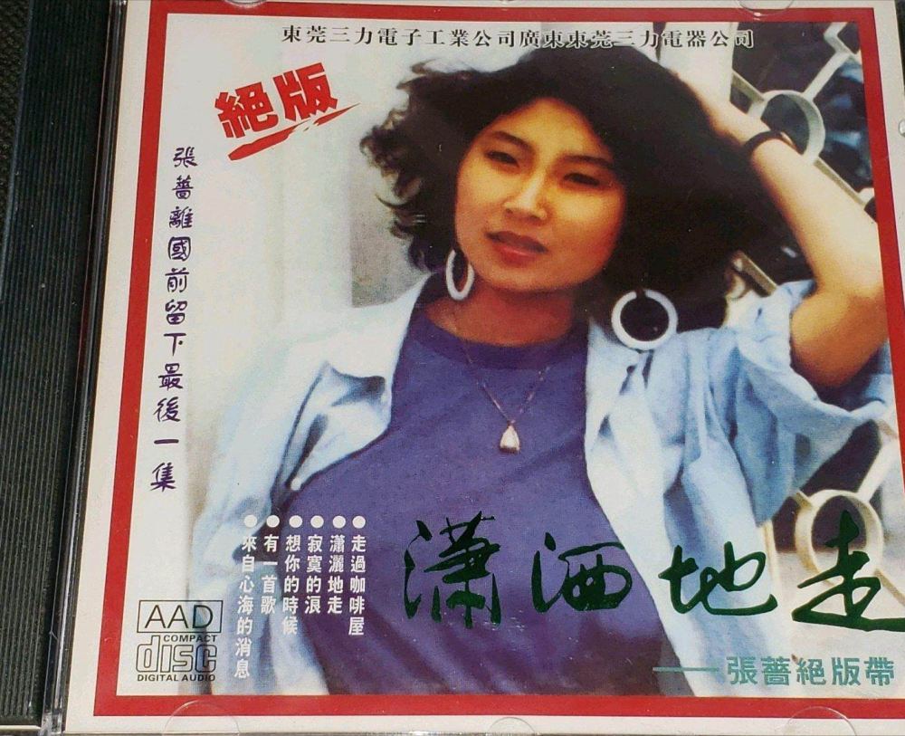 迪斯科女王张蔷红透80年代潇洒离开央视请她重新出山