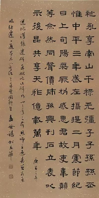 仁美名師孟繁禧作品而楷書作為行書的基礎,基本功練紮實十分重要.