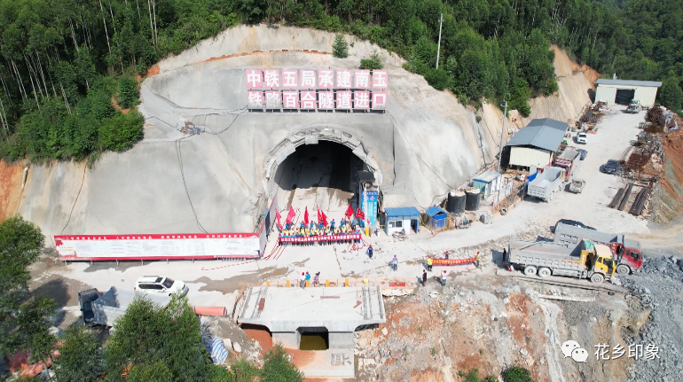 百合隧道顺利贯通!南玉铁路建设再进一步