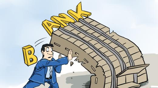 欠银行的钱该还给谁?