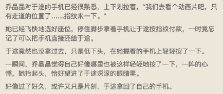 《你是我的荣耀》细节分满满！除了选角贴合外，谁注意到主角的手机了？