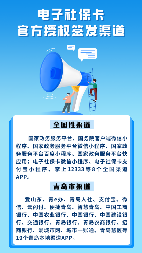 微信小程序电子社保卡_微信小程序电子社保卡_vx电子社保卡