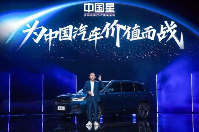 李书福破例站台助阵，星越L能否一炮而红？