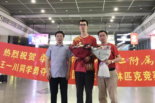 媲美韦神的王一川以唯一满分获奥赛金牌高二即被清华录取